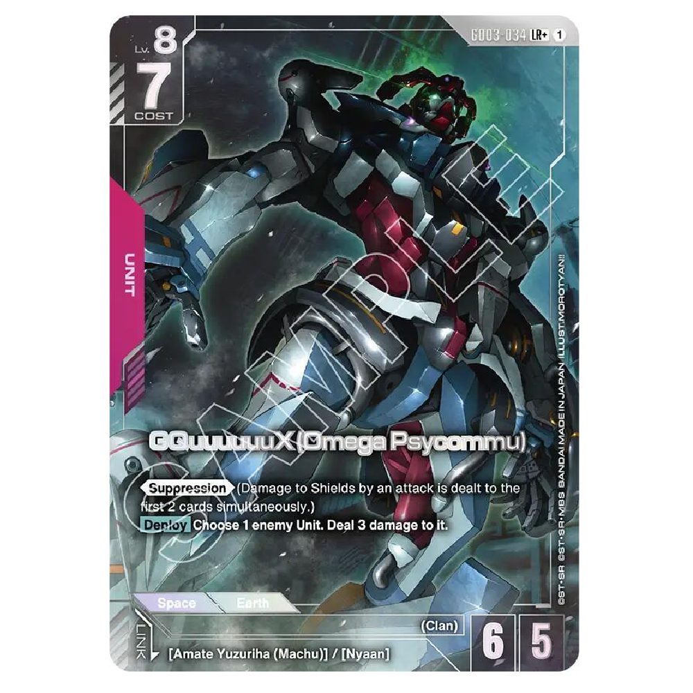 GQuuuuuuX (Omega Psyoommu) - GD03-034 - LR+ - 1st Edition